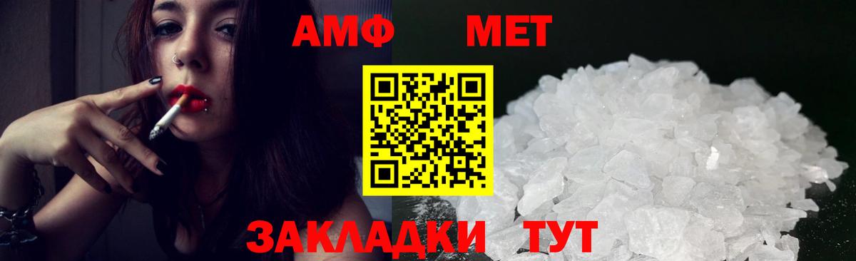 Мурино  АМФ Розовый  Amphetamine  Вход с VPN 