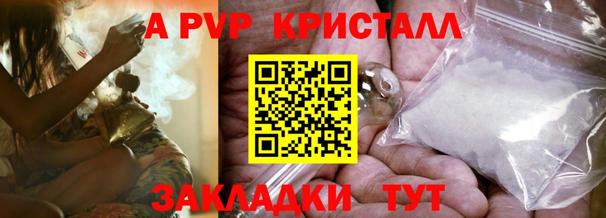 A PVP крисы CK  Alpha PVP СК КРИС  Вход с VPN  Мурино 