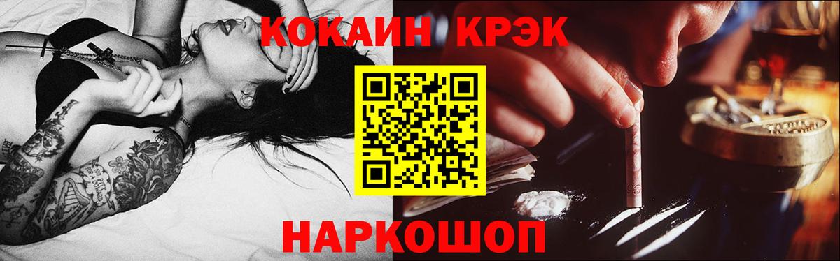 Cocaine FishScale  COCAIN  Мурино  Вход с VPN 