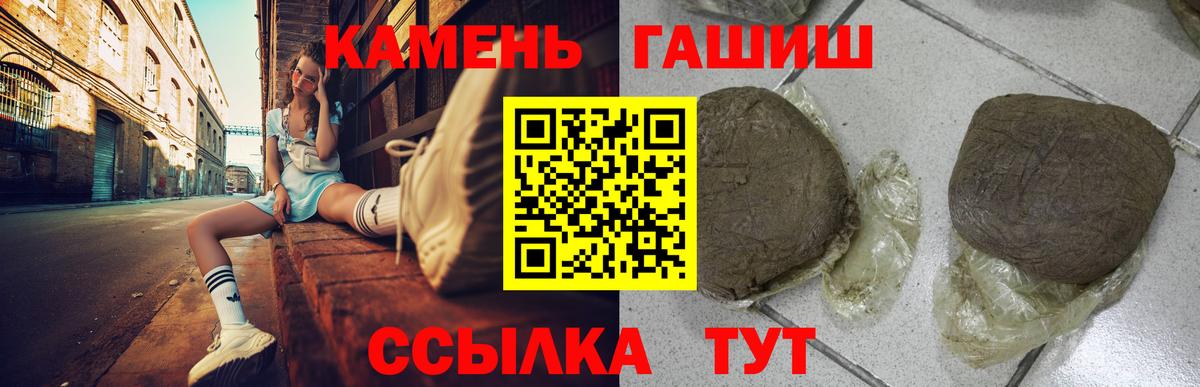 ГАШ Изолятор  Вход с VPN  Мурино  Гашиш Cannabis 