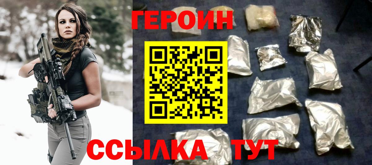 ГЕРОИН Афган Мурино