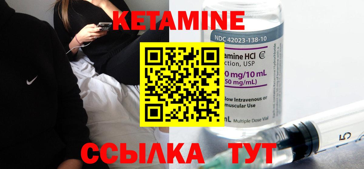 КЕТАМИН VHQ  КЕТАМИН VHQ  Вход с VPN  Мурино 