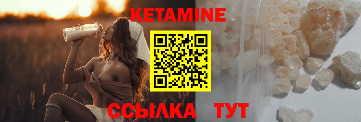 КЕТАМИН ketamine Мурино