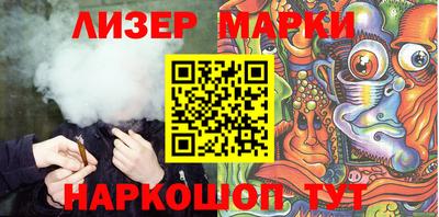 марки nbome Гусь-Хрустальный