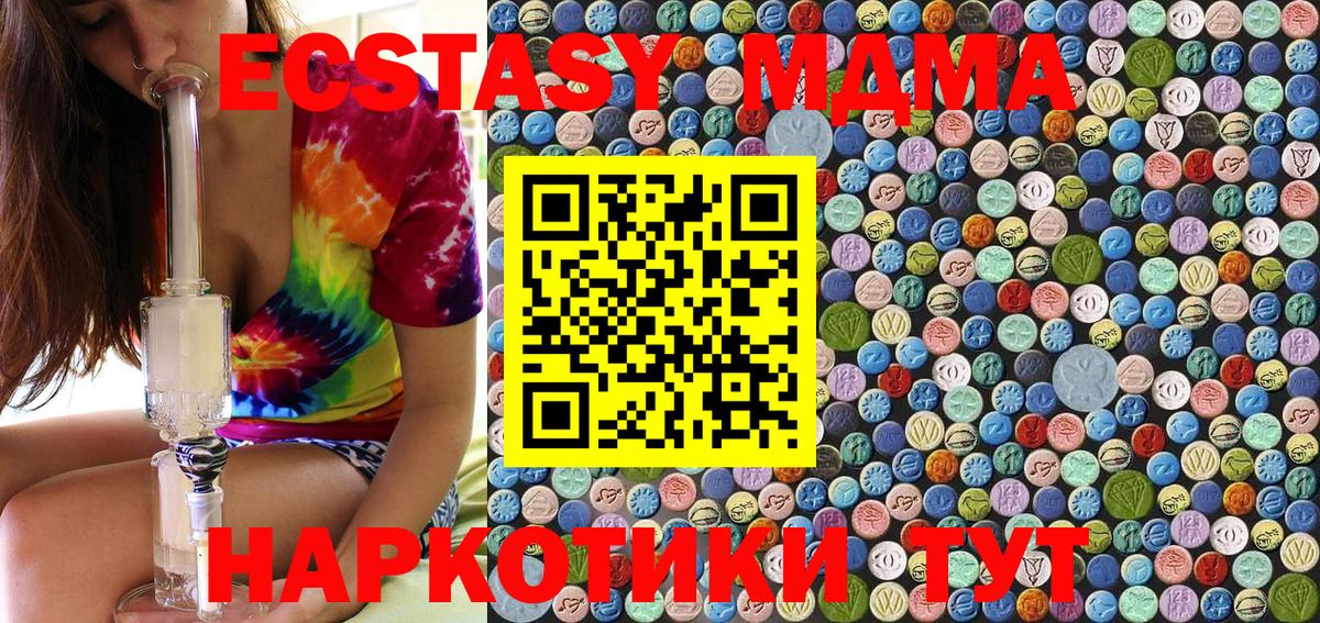 Мурино  МДМА  Вход с VPN  MDMA crystal 