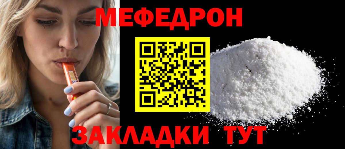 kraken зеркало  МЯУ-МЯУ мука  Меф VHQ  Вход с VPN  Мурино  Мефедрон 