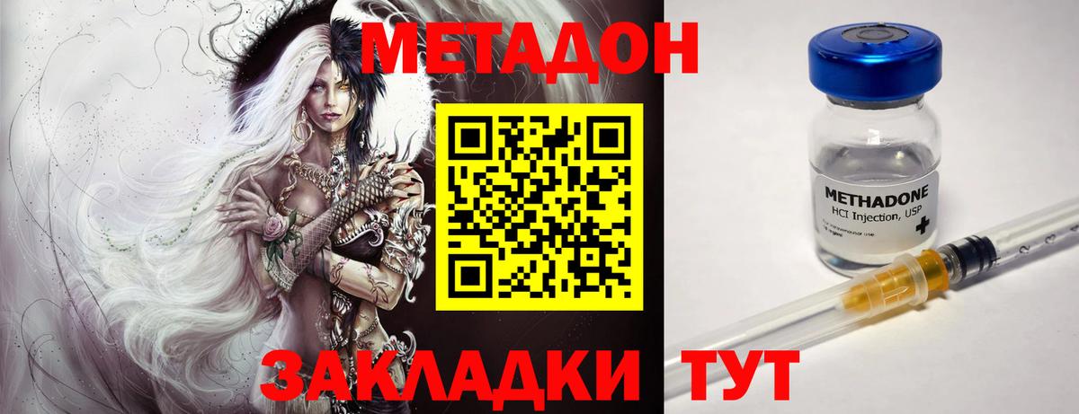 Метадон белоснежный  мега ТОР  Мурино  Вход с VPN  МЕТАДОН VHQ 