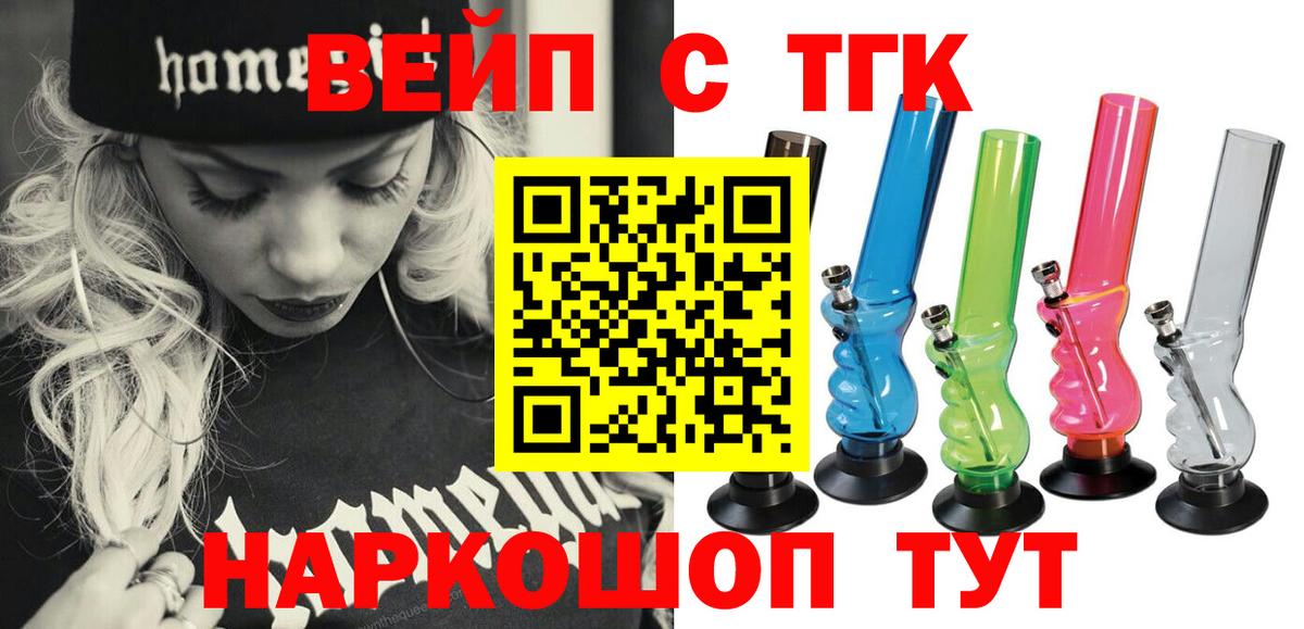 Дистиллят ТГК THC oil Мурино